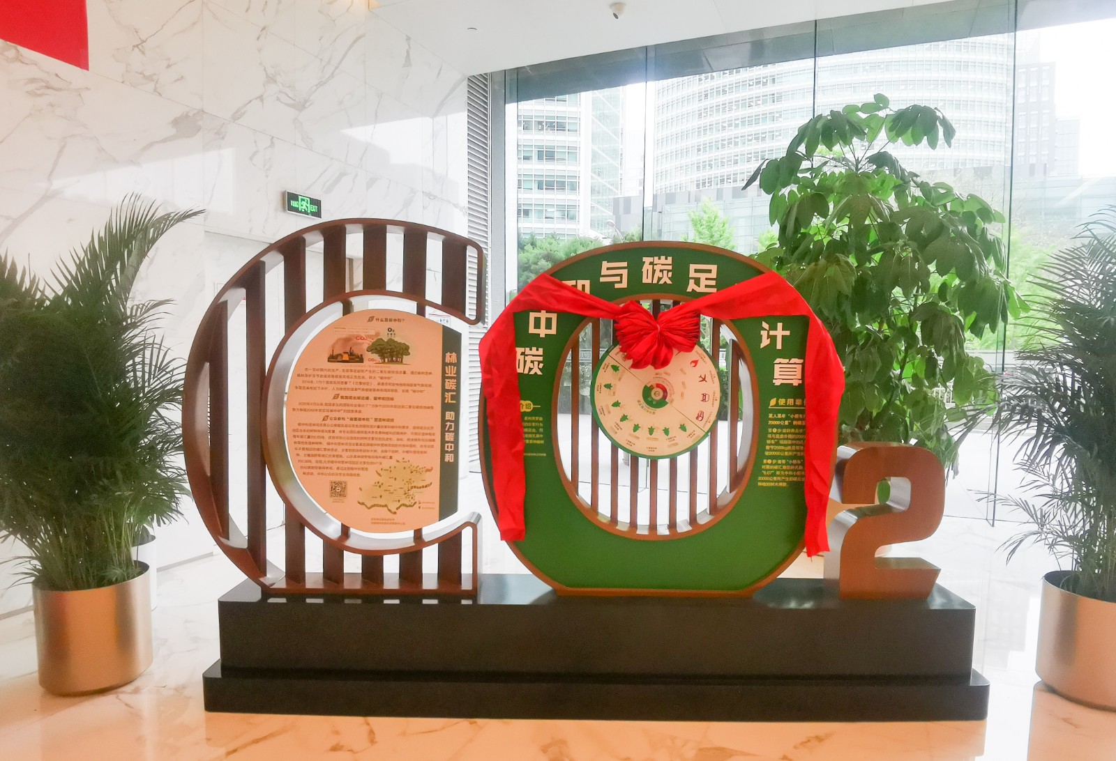“碳中和”宣传首次进机关 旋转罗盘即可计算碳足迹